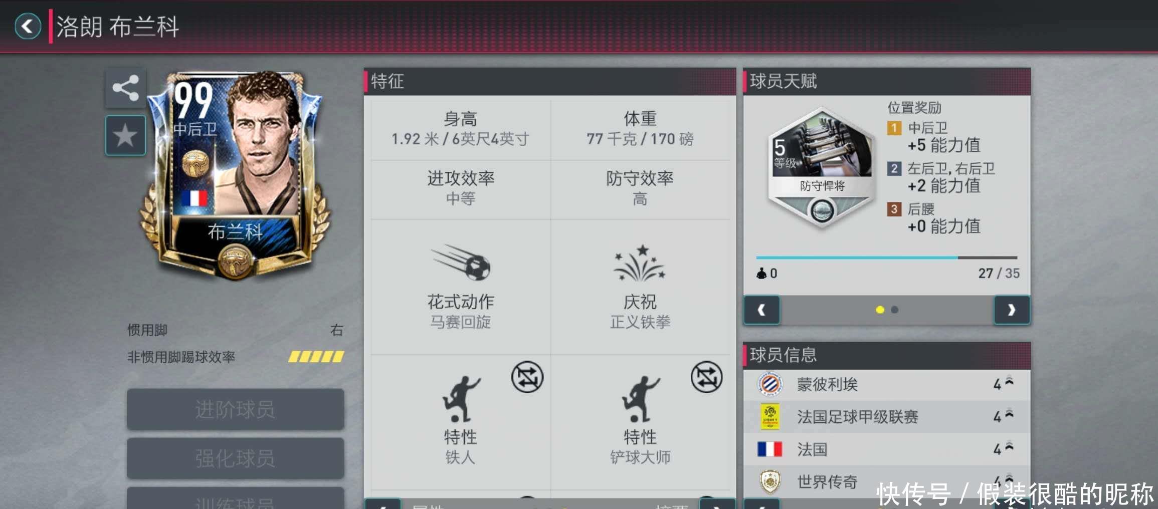打入了首